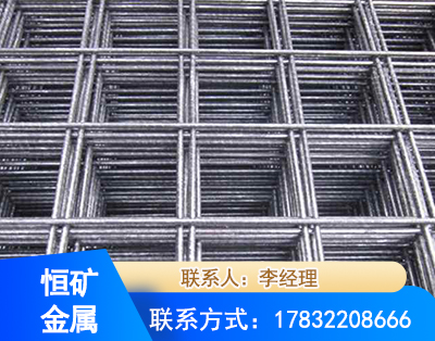 辽阳钢筋平焊网